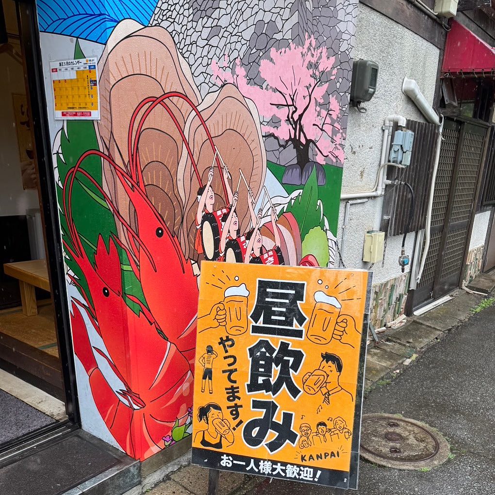 本日は昼飲みDAY⭐︎
14時から営業します
お一人様も大歓迎😊🙌
みんなでワイワイも大歓迎です♪
@kaioumorioka に遊びにいらしてください😊
#盛岡
#盛岡グルメ
#盛岡居酒屋
#盛岡居酒屋巡り
#盛岡昼飲み
#盛岡昼飲みできる店