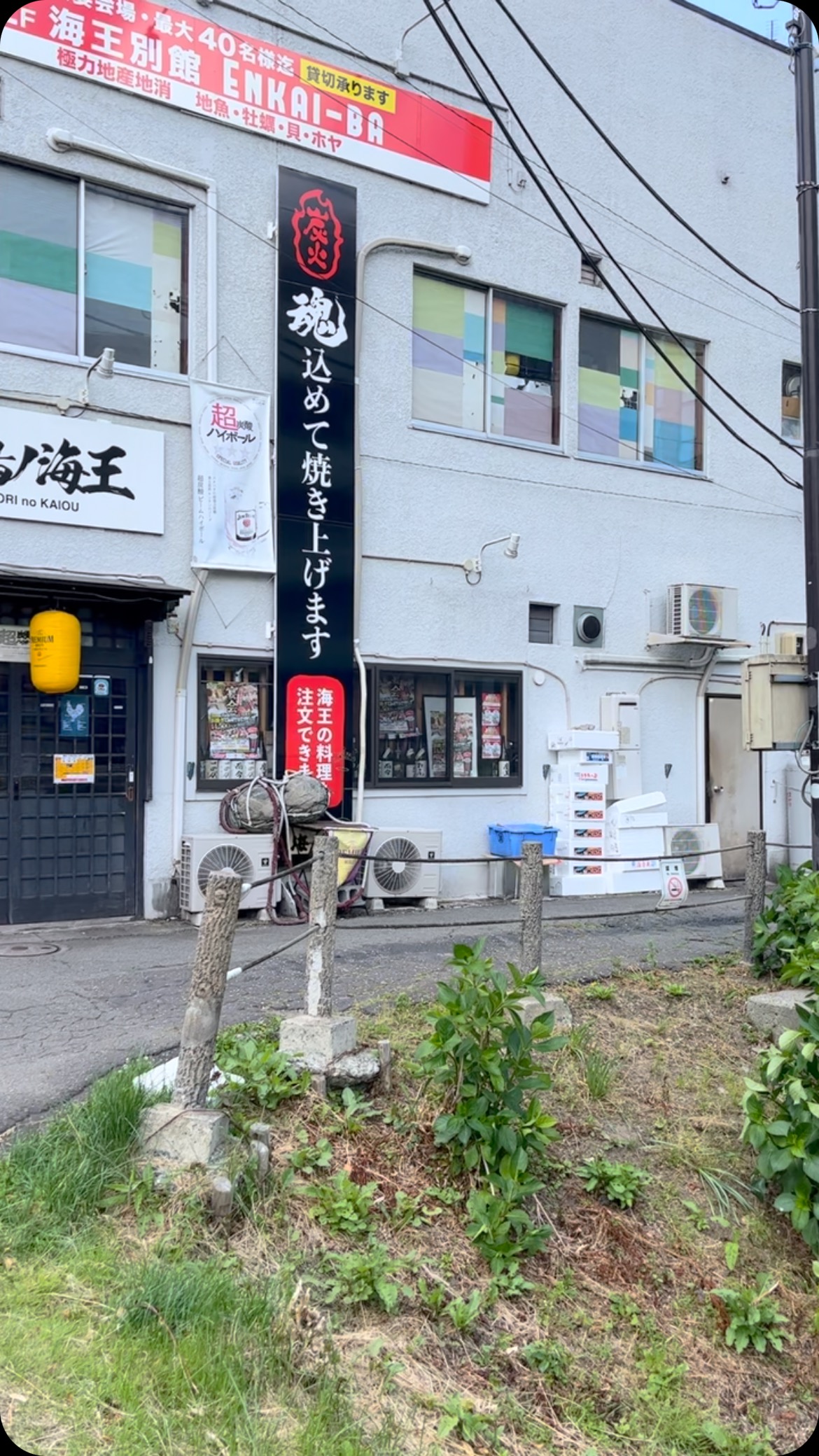 @kaioumorioka
16日月曜日より
盛岡駅南《NEO海王》Open記念キャンペーン実施します!
☝️Openは6月27日金曜日☝️
□□□ NEO海王 鶏王 盛岡駅南側二階 □□□
本、キャンペーンは海王内丸店での実施となります
お間違えないようお願い致します🤲
本日あいにくのお天気ですが絶賛営業中でございます!
よろしくお願い致します
先週は#ちゃんみな さんのライブが
トーサイクラッシクホールで行われました😌街の中がちゃんみなさんの様な方々で賑わっておりましたね✨
ピンクだらけ❤️
ちゃんみなさんの祖母のお家が岩手との事で、遊びに来るとの話しと今回のライブ2000人のところに10万人の応募があったと‼︎!(◎_◎;)
是非また盛岡、岩手に来ていただきたいですね😌
#海王内丸
#海王内丸店
#盛岡居酒屋
#盛岡居酒屋巡り
#盛岡駅
#盛岡駅ビル
#盛岡駅グルメ
#海王
#neo海王