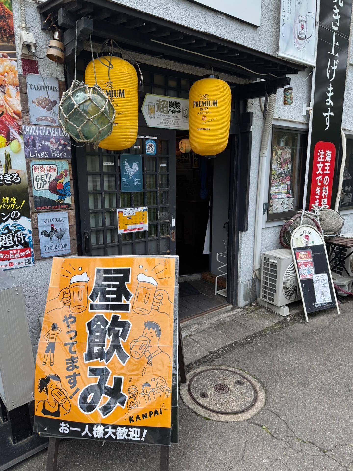 毎週土日は昼飲みが出来ます!
14時からスタート!!!
土日はゆっくり早めに飲めるのは海王だけー!
お一人様も大歓迎ですよ♪
@kaioumorioka
#盛岡グルメ
#盛岡居酒屋
#盛岡居酒屋巡り
#盛岡海鮮
#海王内丸
#海王内丸店
#海王内丸店をよろしくお願い致します🤲
#海王
#盛岡市