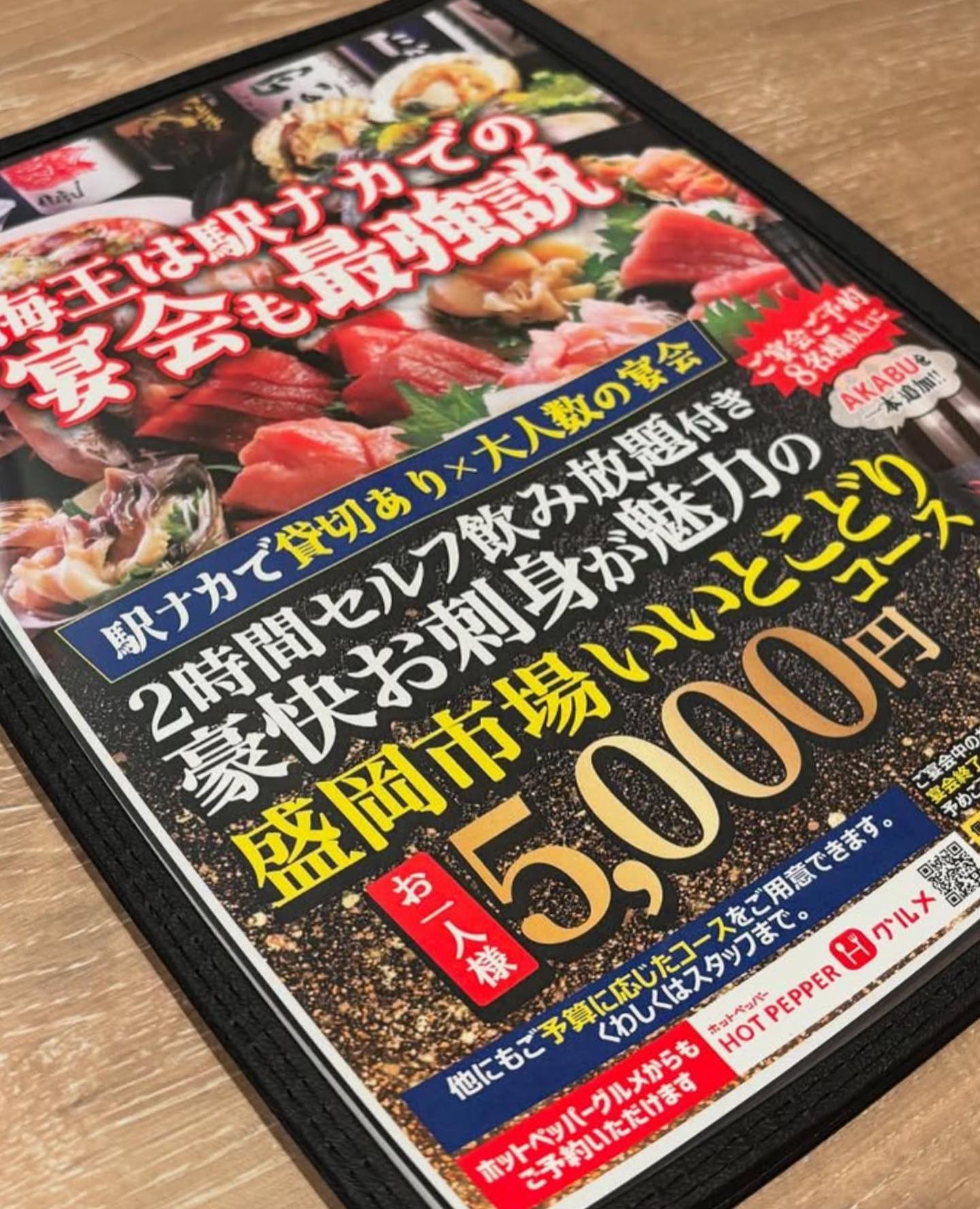 こんにちは😃
@kaioumorioka です
今週末、6月27日金曜日に盛岡駅南側Open致します
『NEO海王』『鶏王』
Open前より沢山のご予約やお問い合わせを頂いております
感謝申し上げます
『NEO海王』では💡
🍺駅ナカで宴会 コースが豊富!
🚄駅ナカで990円ランチ なま鮪丼に唐揚げにあら汁
小鉢までついてこのお値段
🏢駅ナカで海産物 新鮮なお刺身が並びます
🚅駅ナカでお土産takeoutが可能 唐揚げやピザ🍕
🌃駅ナカで🍻が呑める
最高の場所にOpen致します‼︎
待ちきれず早くOpenしたい次第です😃
お酒もお料理もtakeoutもとり揃えて
皆様をお待ちしておりますので
お気軽にお立ち寄り頂けたら嬉しいです🙇♀️
今まで内丸店になかなか行けなかった😭という方には
是非来ていただきたいと思っております!
Openまで3日となりました😊
6月27日金曜日は駅ナカNEO海王でお待ちしております
#駅ナカ
#駅ナカグルメ
#盛岡駅
#盛岡駅ビル
#neo海王
#海王内丸
#海王内丸店
#盛岡駅前
@neo_kaiou0627
@kaioumorioka