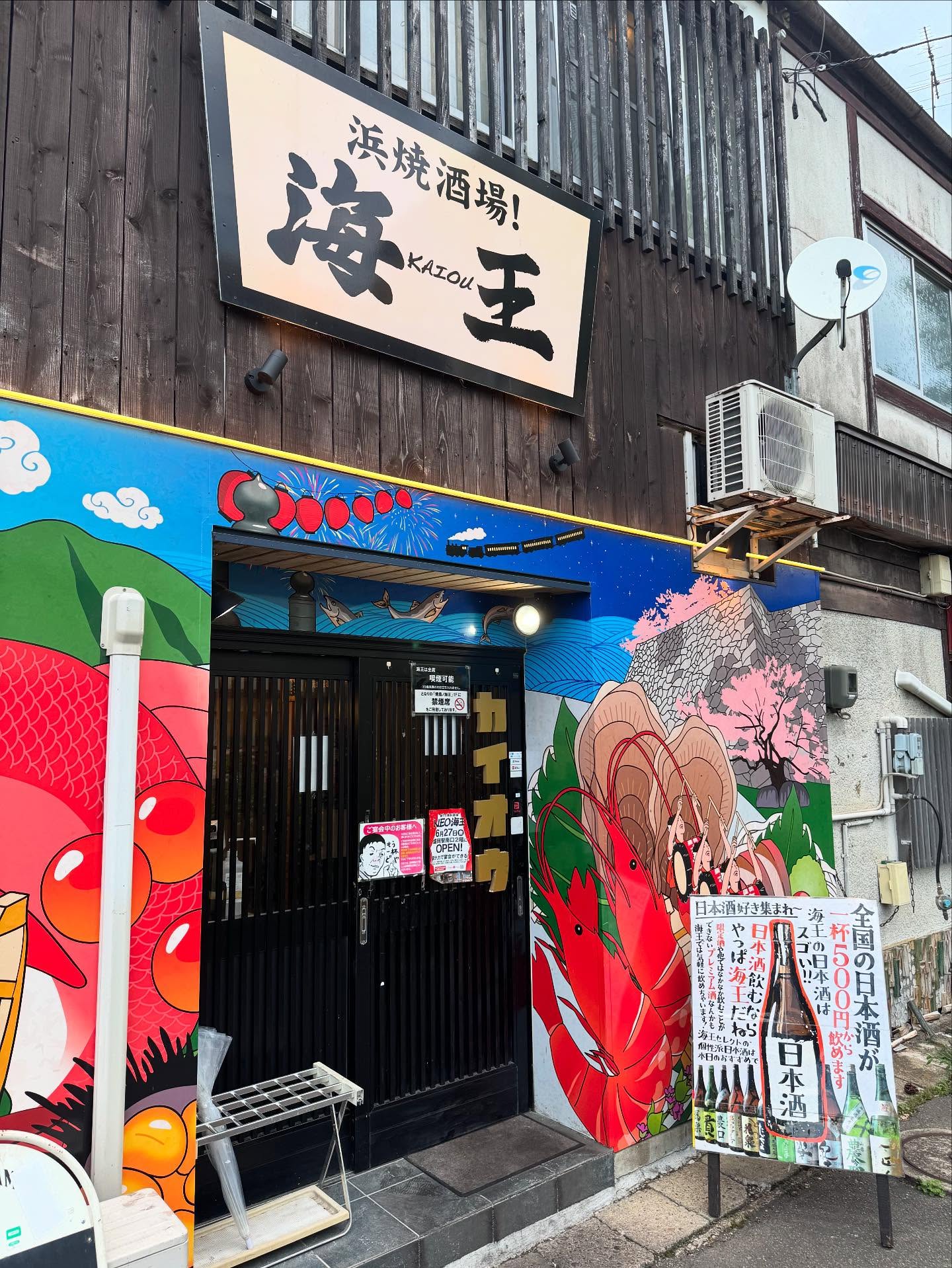 7月18日(金)週末営業始まりました!!
早い時間残りカウンターのみになっておりますので、大人数でのご利用の方は21時以降にお席が空くと思います!
それと、さんさ踊り8月1日から4日までのご宴会予約まだまだ受け付けておりますので、ぜひご利用くださいませ!